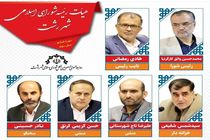 واثق کارگرنیا رئیس شورای شهر رشت شد/ اعضای هیات رئیسه شورای رشت انتخاب شدند 