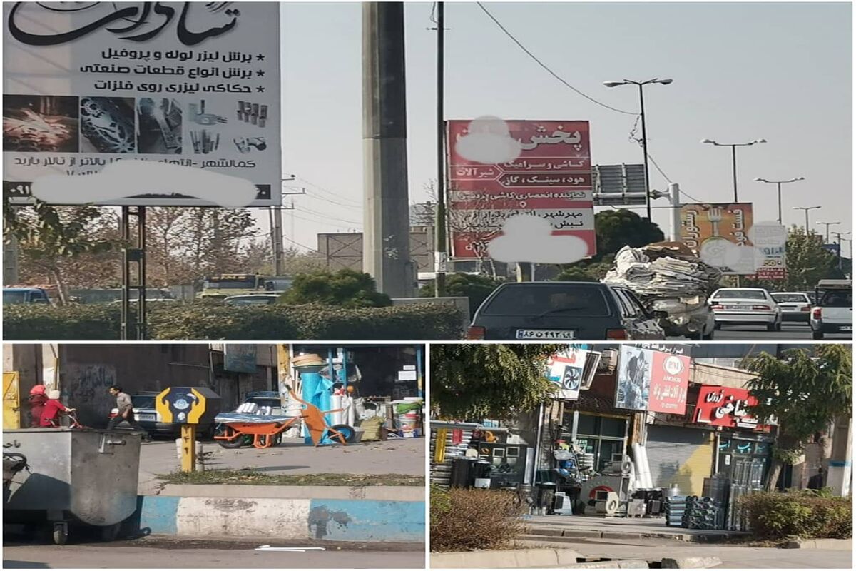 کمالشهر