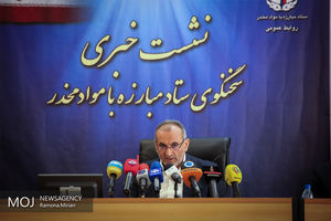 نشست خبری سخنگوی ستاد مبارزه با مواد مخدر