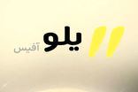 دفتر کار ابری «یلوآفیس» به کسب‌وکارها ارائه شد