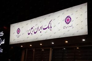 راه اندازی نرم افزار رمز ساز ایران زمین 