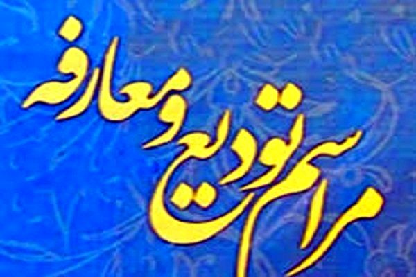 رئیس دادگستری شهرستان پارس آباد معرفی شد