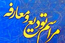 معرفی مدیر جدید حوزه هیات مدیره شرکت آب منطقه ای یزد
