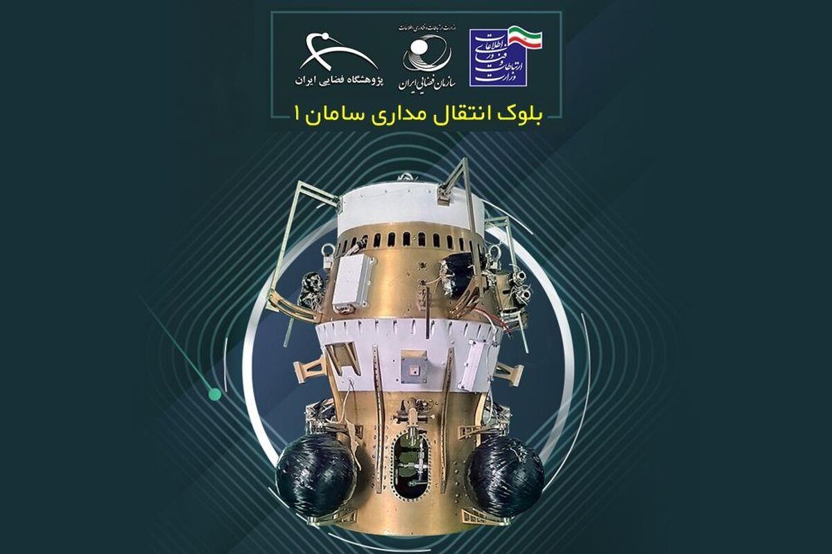ماهواره بر سیمرغ
