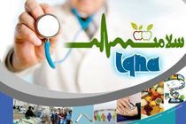 تخصیص ۸ هزار میلیارد تومان اعتبار جهت پرداخت بدهی حوزه درمان و سلامت