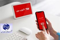  از آغاز سال ۱۴۰۲؛ اینترنت تلوبیون برای مشترکین مخابرات رایگان شد
