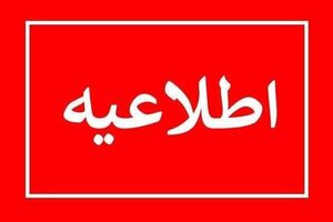 حمله نظامی آمریکا به حوالی قشم