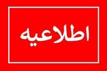 تردد دوطرفه در یک لاین پل سیوان محور صوفیان ـ مرند تا اطلاع ثانوی