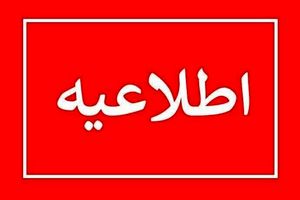 حمله نظامی آمریکا به حوالی قشم