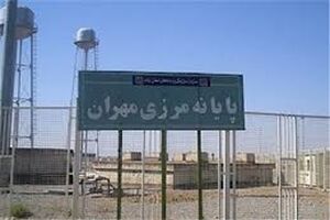 مرز مهران تا اطلاع ثانوی بسته است