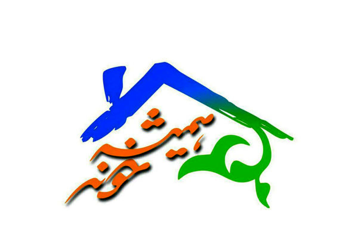 برنامه همیشه خونه