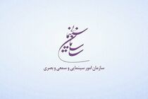 لیست متقاضیان پروانه ساخت سینمایی منتشر شد