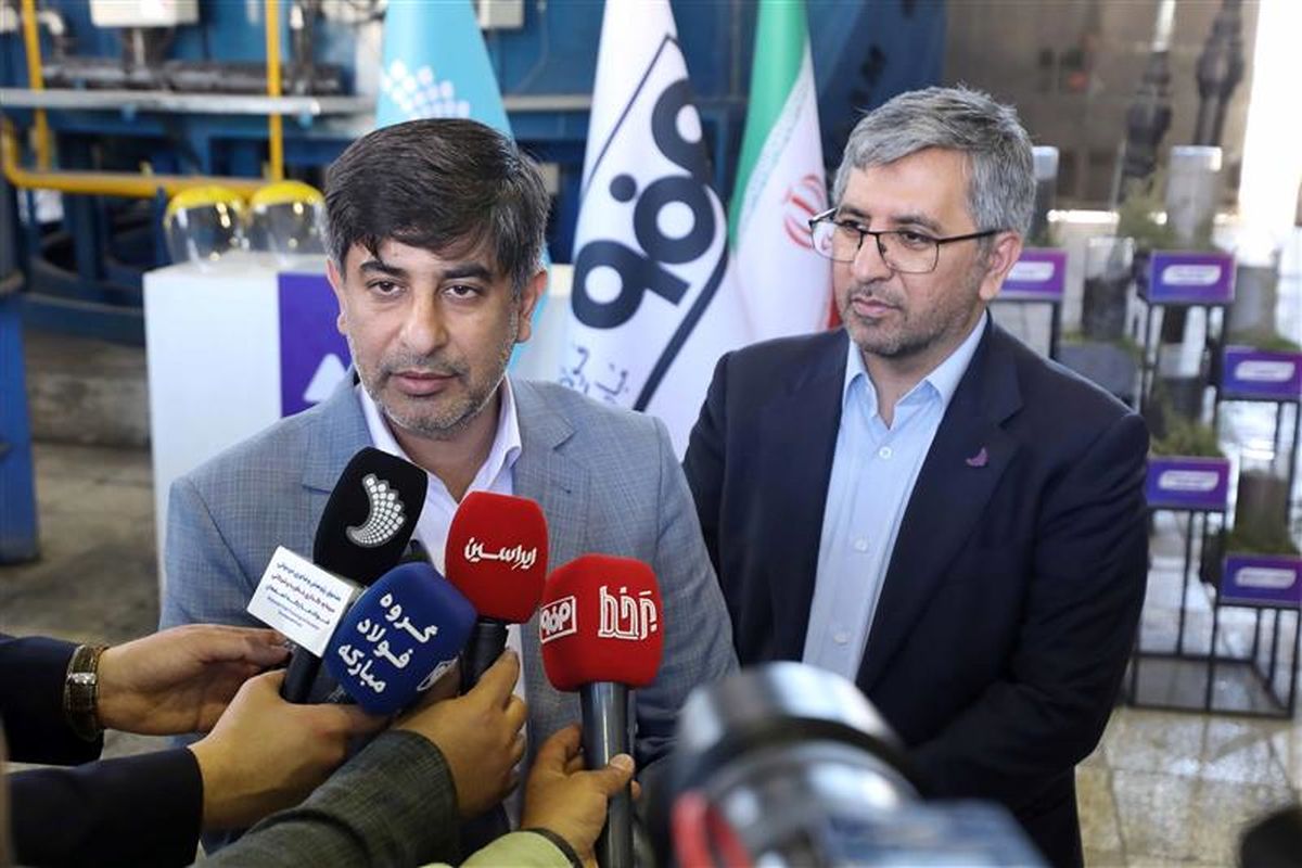 فولاد مبارکه اصفهان