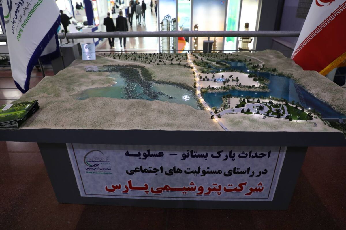پتروشیمی