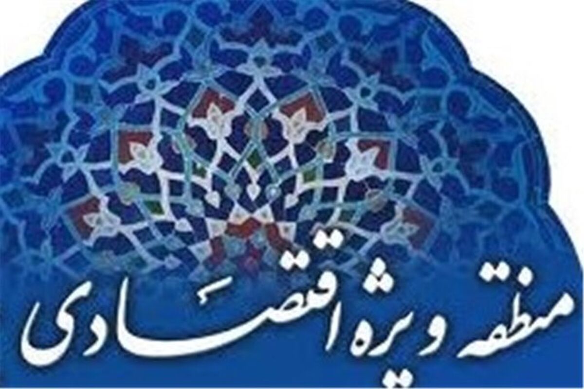 منطقه اقتصادی بانه