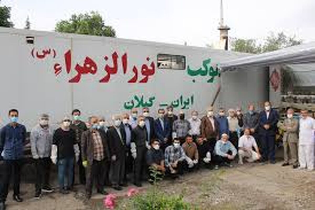 ستاد اربعین حسینی گیلان