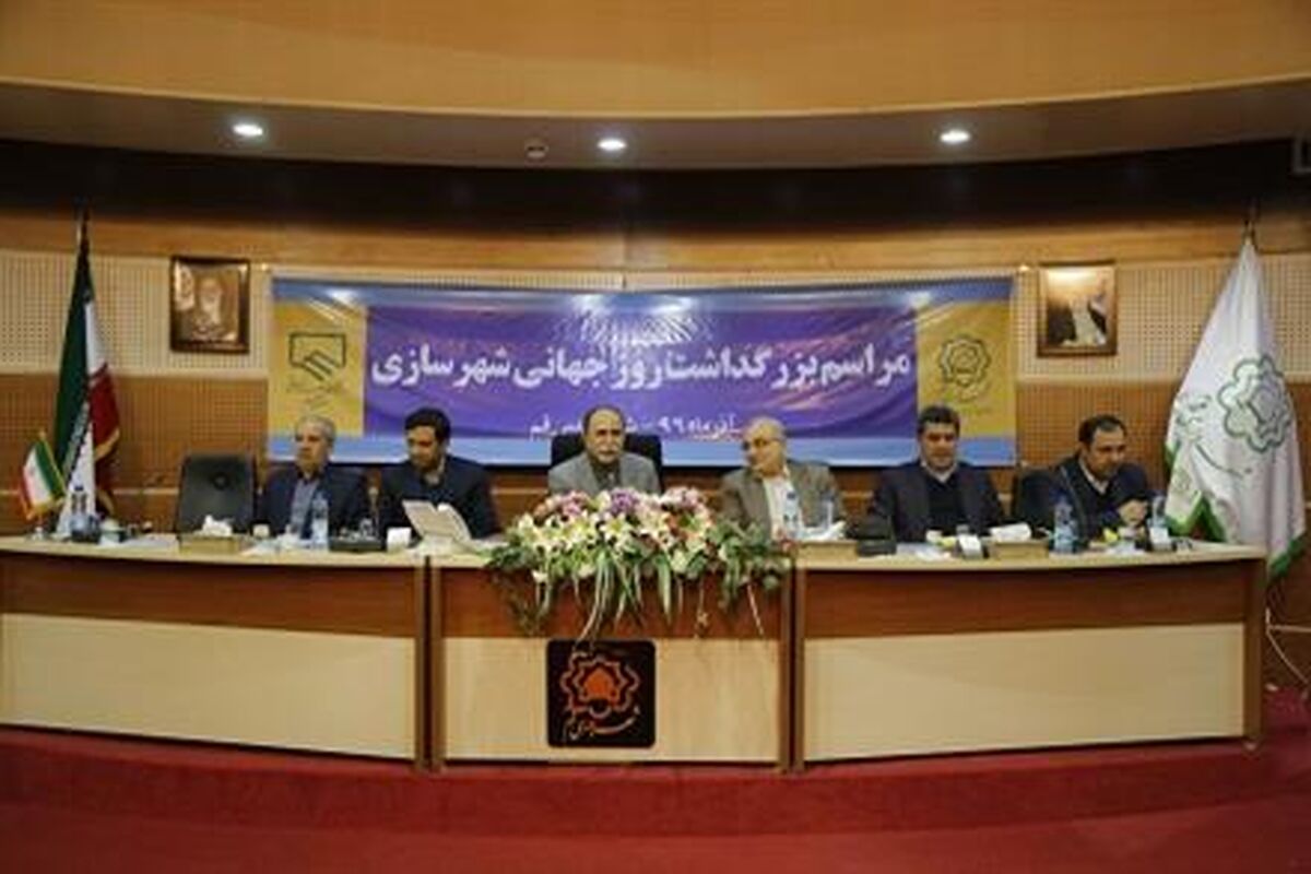 جلسه شهرسازی