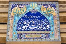 نامه وزیر کشور به رضا رحمانی در خصوص ضرورت بازسازی و نوسازی واحدهای تولیدی مناطق سیل‌ زده