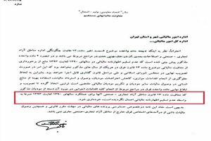 روند اقدامات اجرایی مالیاتی برای برخی مودیان مناطق آزاد تجاری متوقف شد