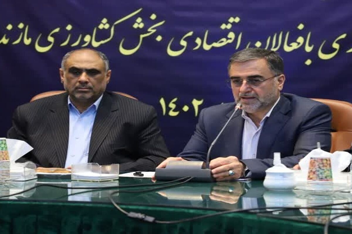 استاندار مازندران در جلسه با وزیر جهاد کشاورزی
