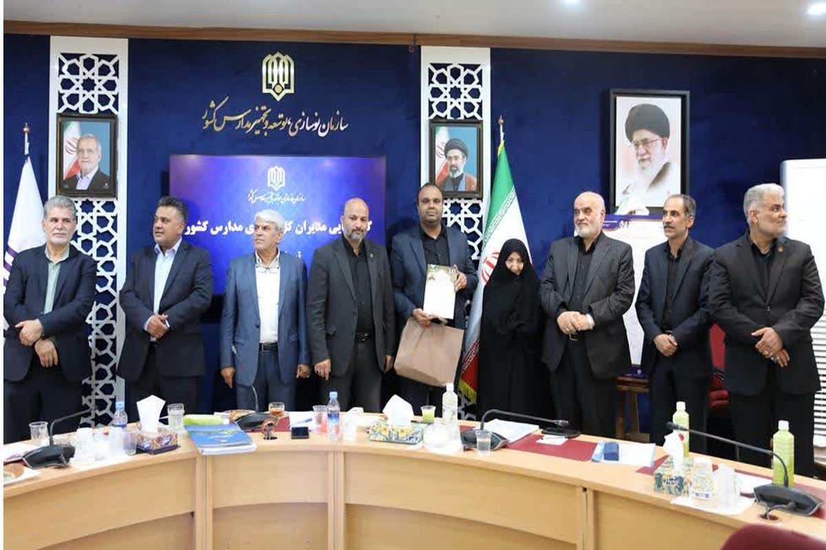 نوسازی مدارس هرمزگان
