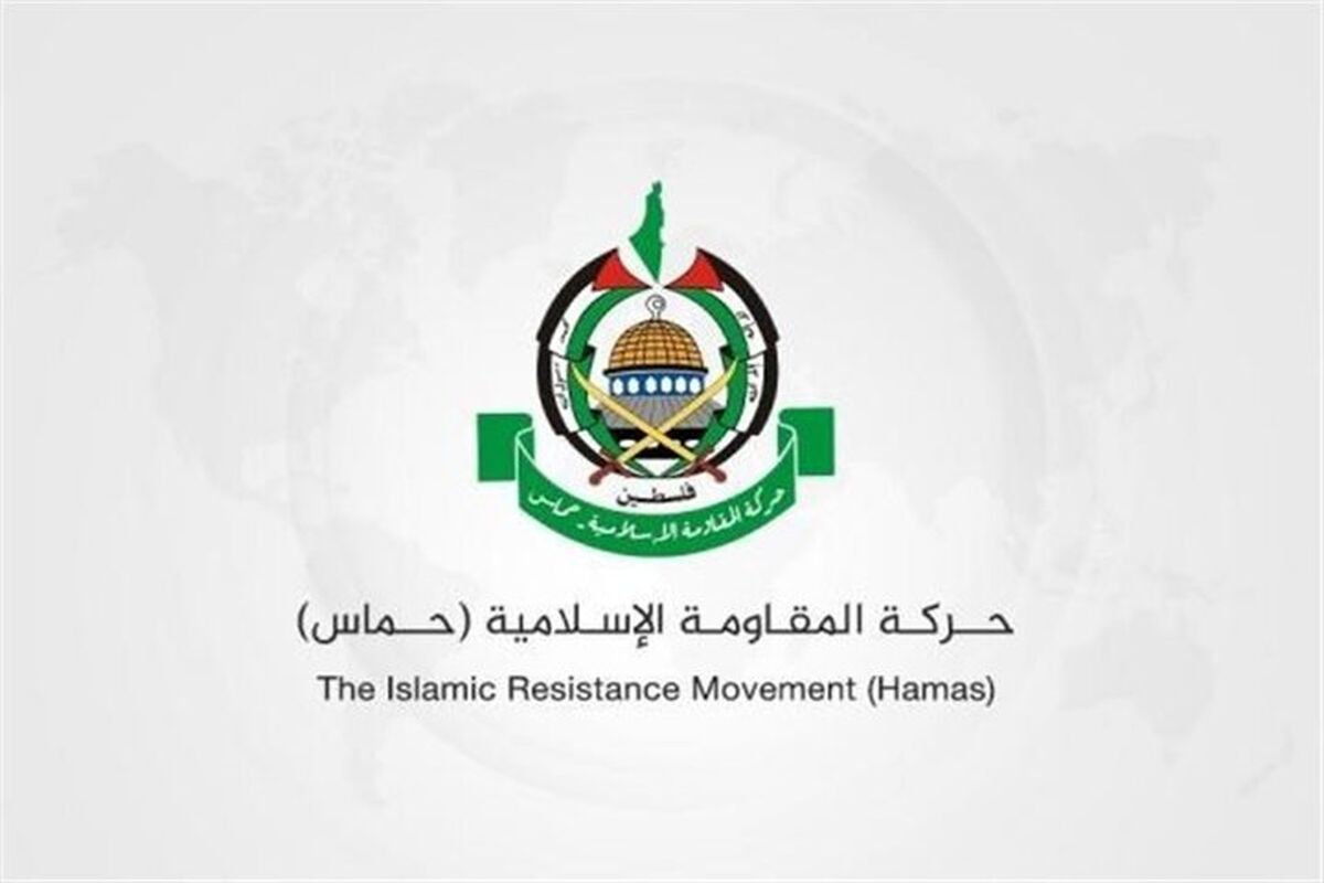 حماس