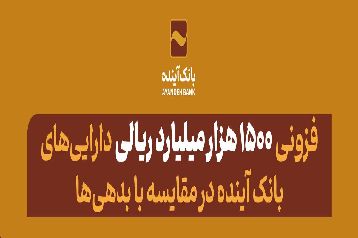 آینده
