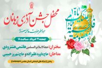 جشن میلاد ویژه آذری‌ زبانان در حرم حضرت معصومه (س)