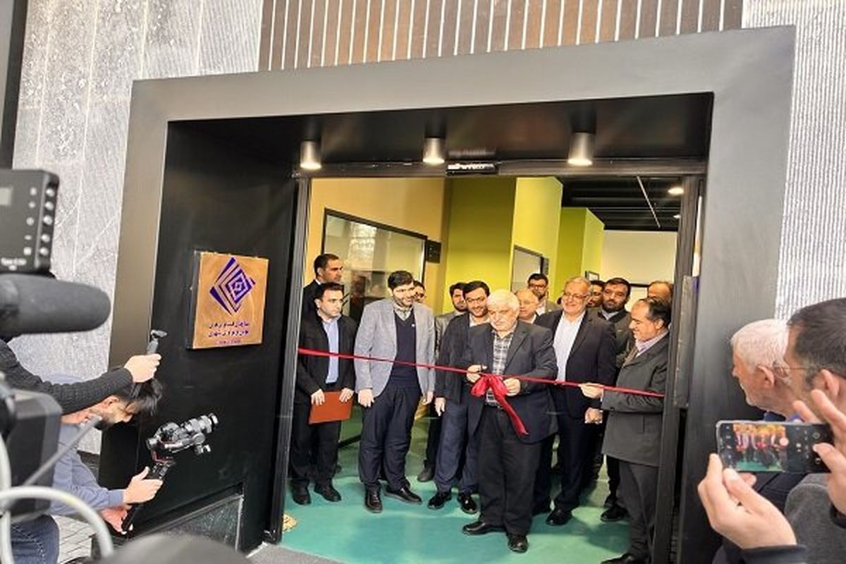 پارک علم و فناوری شهری شهرداری تهران افتتاح شد