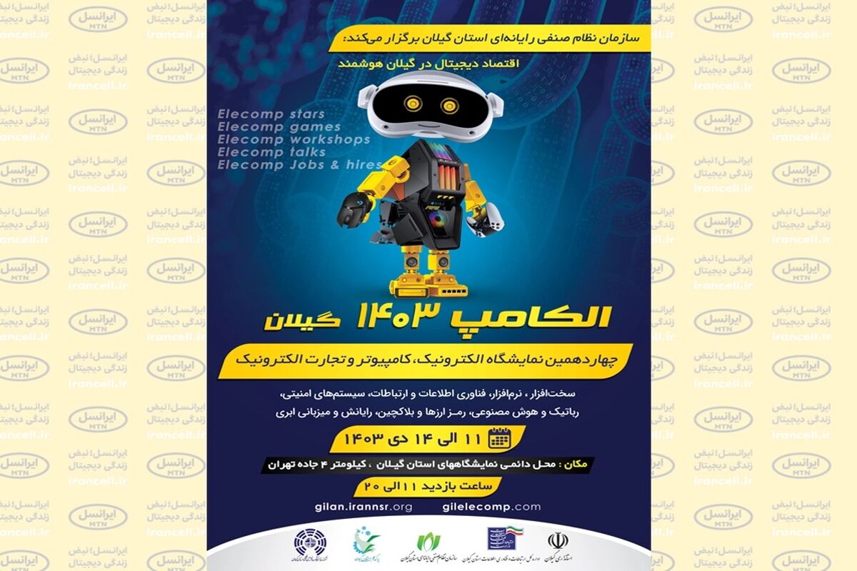 ایرانسل