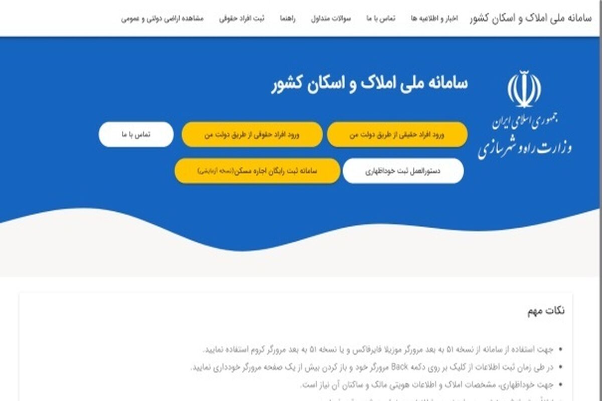 سرپرست اداره کل راه و شهرسازی گیلان