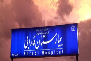 اختصاص یازده متخصص در رشته های مختلف به بیمارستان بستک