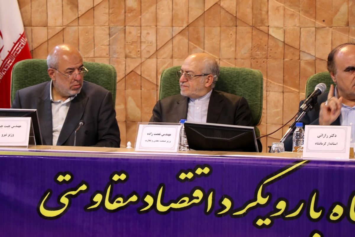 حمید چیت چیان وزیر نیرو