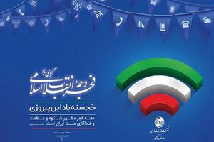 حضور پر‌شور کارکنان شرکت مخابرات ایران در را‌ه‌پیمایی ۲۲ بهمن