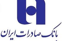 سیستم بانکی کشور، مطمئن و قابل اعتماد است