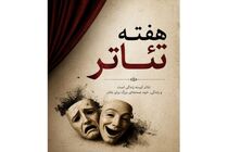 بیانیه خانه تئاتر با یادی از بهرام بیضایی