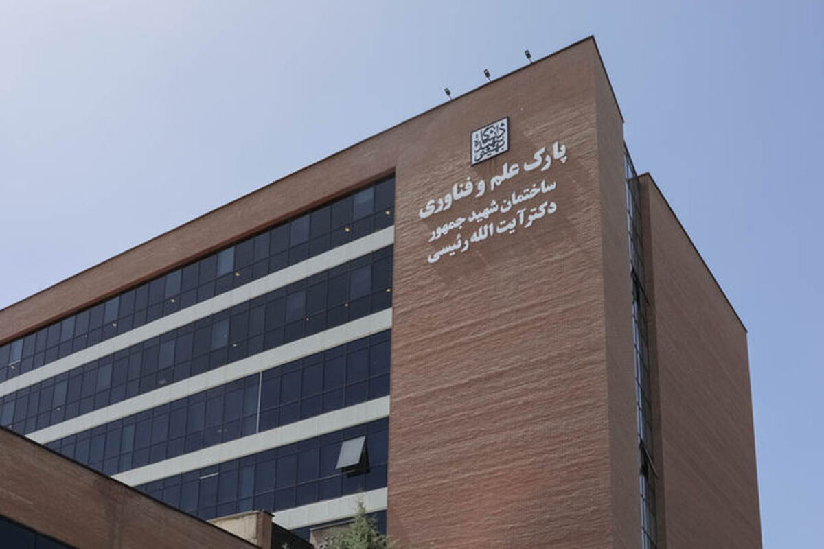 شهید بهشتی