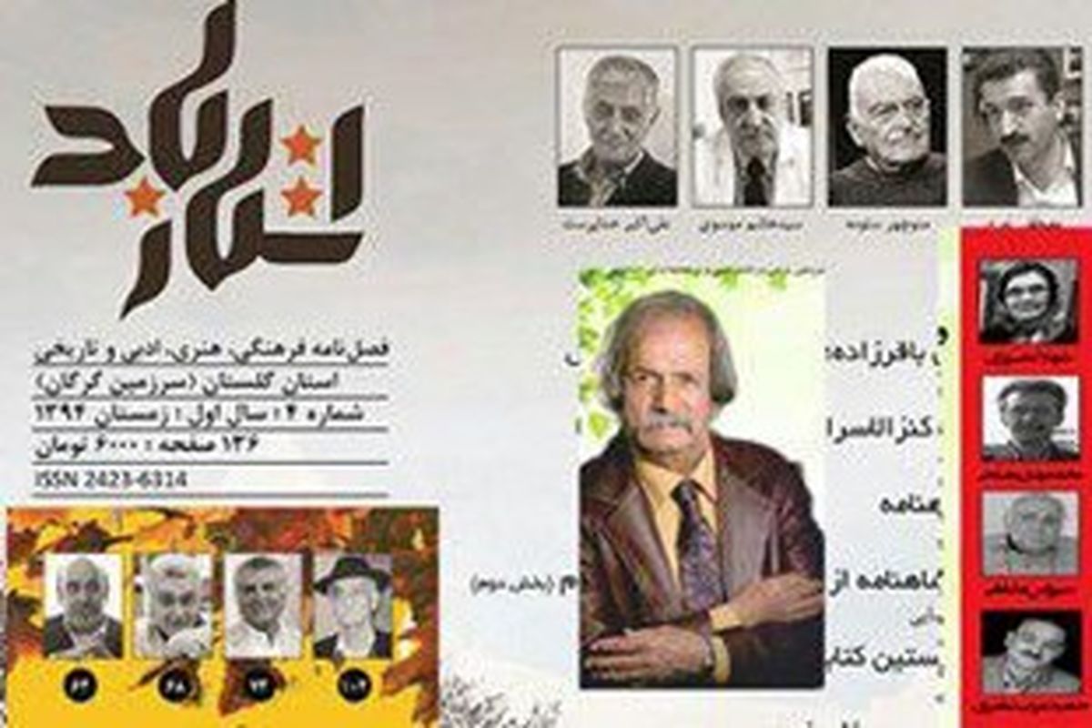 جاده‌صاف‌کنی برای منافقین به‌نام تاریخ و ادب