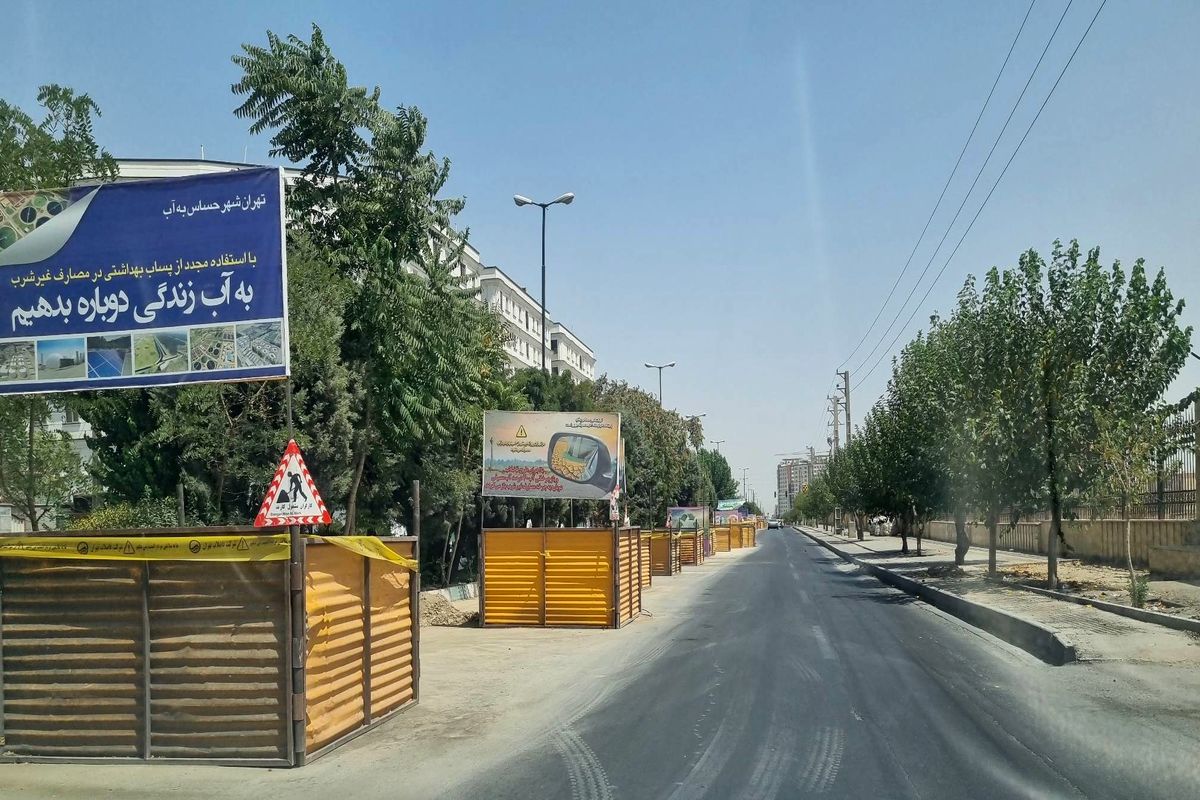 فاضلاب غرب تهران