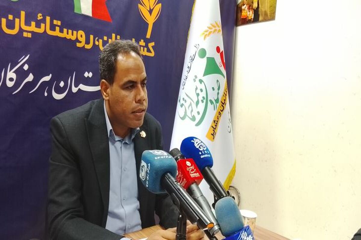 صندوق بیمه اجتماعی کشاورزان، روستاییان و عشایر هرمزگان