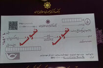 طرح اصلاح قانون چک تصویب شد