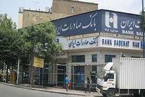مدیر روابط عمومی بانک صادرات ایران، جهانی شد