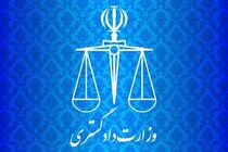 معاونت حقوق بشر وزارت دادگستری در محکومیت حمله رژیم صهیونیستی به مدرسه التابعین بیانیه داد