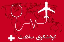 تاسیس شرکت گردشگری سلامت فارس در کشور عمان 