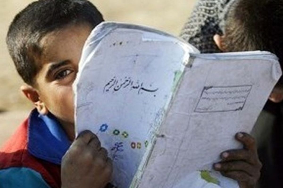 کودکان بازمانده از تحصیل