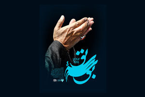 نماهنگ «بوسه تو» به خوانندگی محمد معتمدی برای شهید سلیمانی