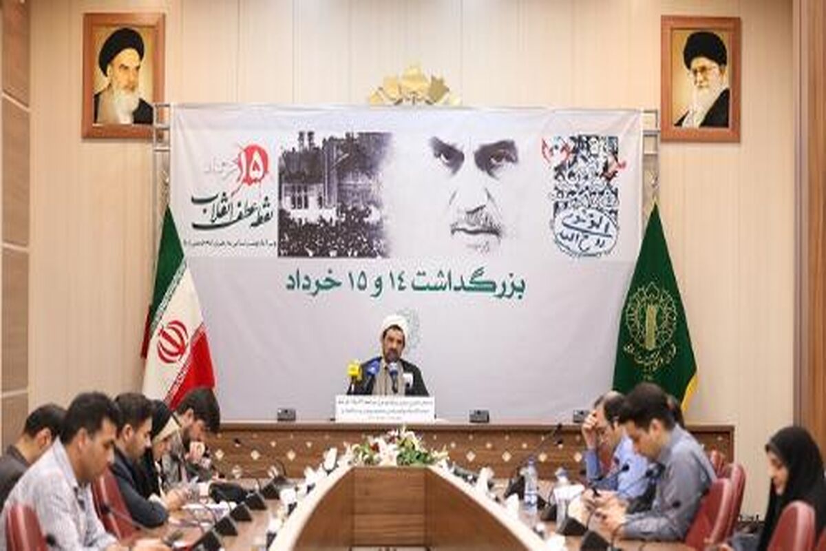 نشست خبری ویژه سالگرد ارتحال امام خمینی