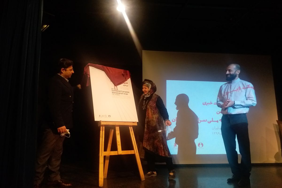 نشست خبری یازدهمین دوسالانه سرامیک