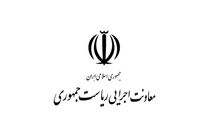 معاونت اجرایی ریاست جمهوری به اظهارات یکی از نمایندگان مجلس واکنش نشان داد