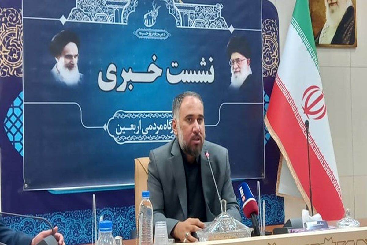 قرارگاه مردمی اربعین